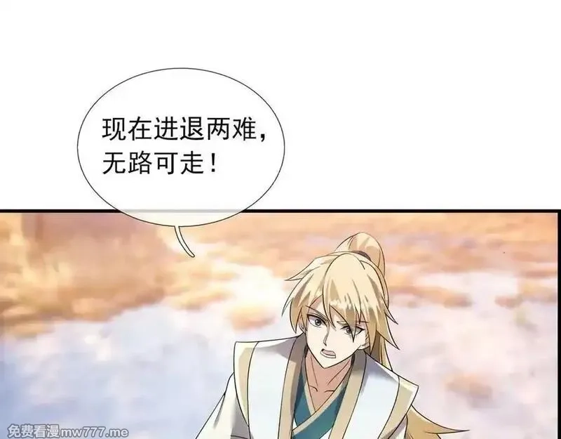 收徒亿万返还：为师无敌世间,第176话 对决天火Ⅱ！,第116张