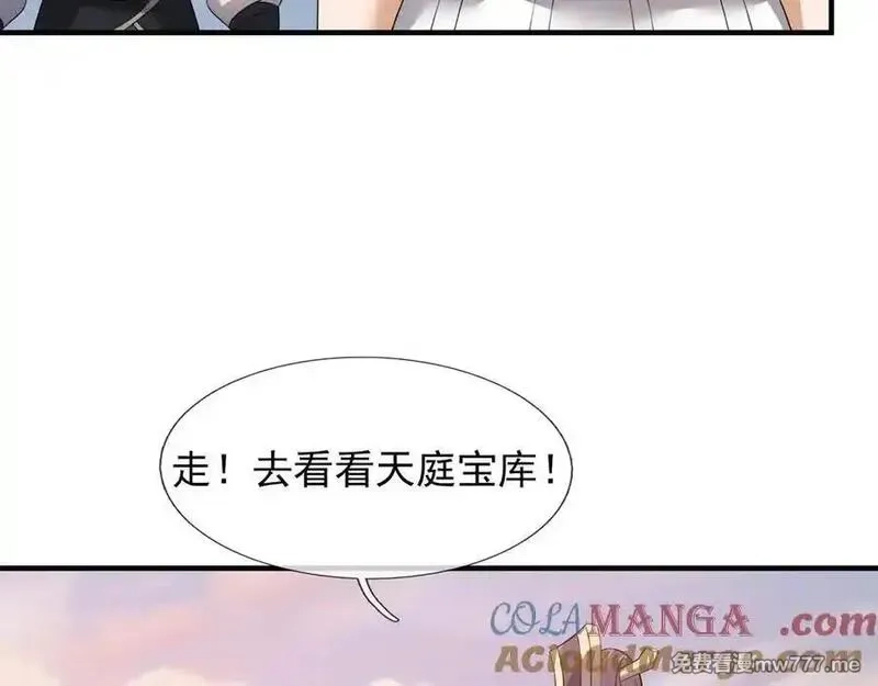 收徒亿万返还：为师无敌世间,第176话 对决天火Ⅱ！,第121张