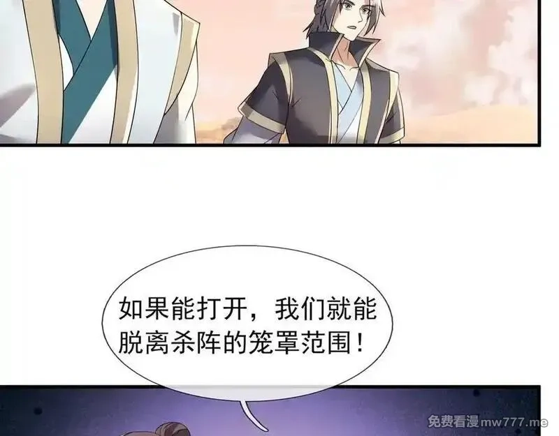 收徒亿万返还：为师无敌世间,第176话 对决天火Ⅱ！,第127张