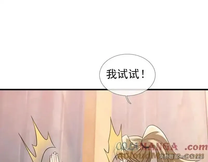 收徒亿万返还：为师无敌世间,第176话 对决天火Ⅱ！,第129张