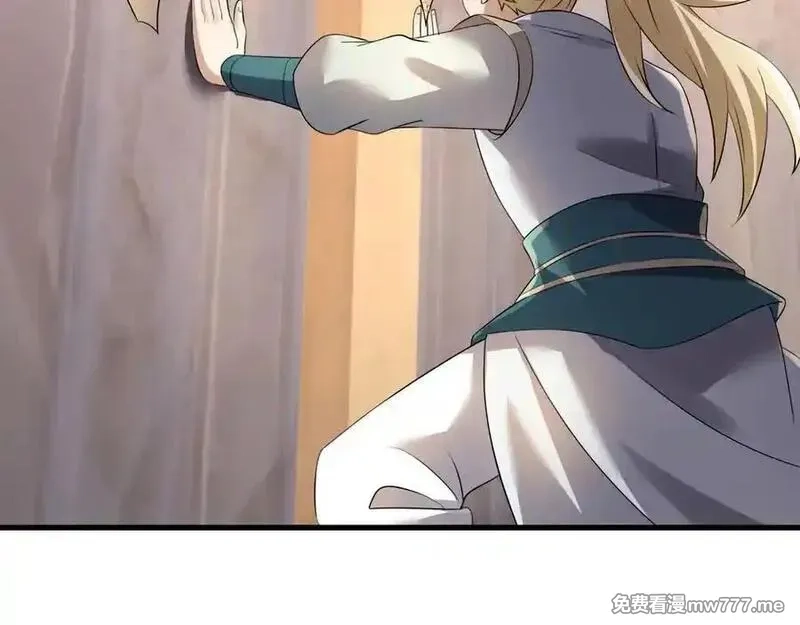 收徒亿万返还：为师无敌世间,第176话 对决天火Ⅱ！,第130张