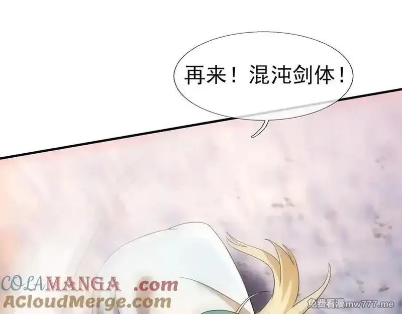 收徒亿万返还：为师无敌世间,第176话 对决天火Ⅱ！,第133张