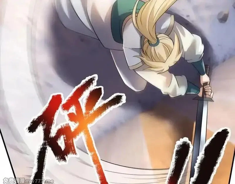 收徒亿万返还：为师无敌世间,第176话 对决天火Ⅱ！,第134张