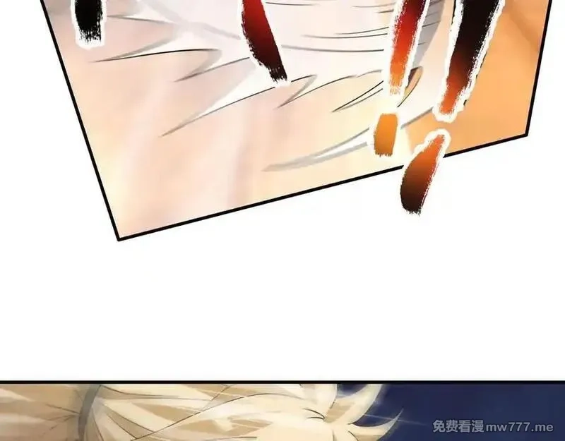 收徒亿万返还：为师无敌世间,第176话 对决天火Ⅱ！,第135张