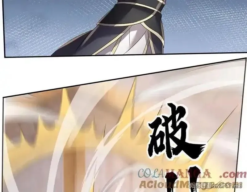收徒亿万返还：为师无敌世间,第176话 对决天火Ⅱ！,第145张