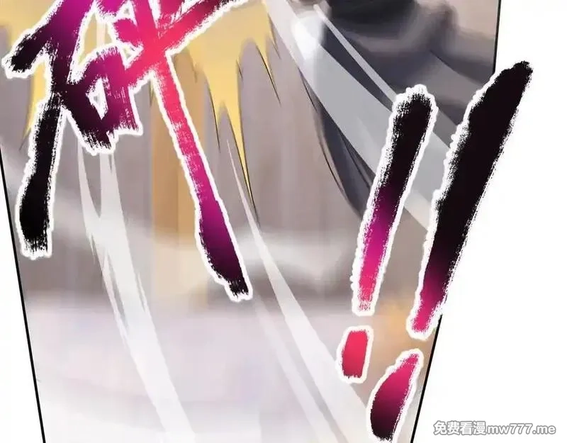 收徒亿万返还：为师无敌世间,第176话 对决天火Ⅱ！,第147张