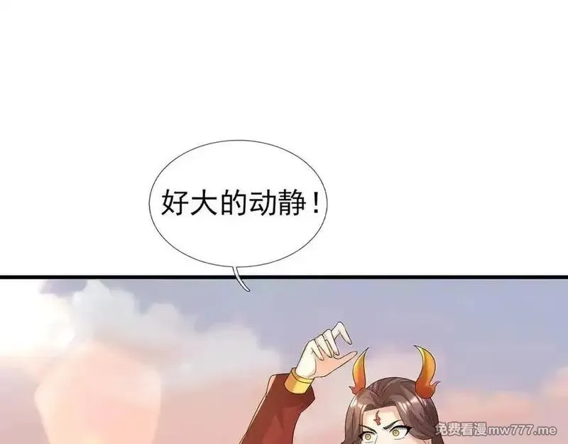 收徒亿万返还：为师无敌世间,第176话 对决天火Ⅱ！,第151张