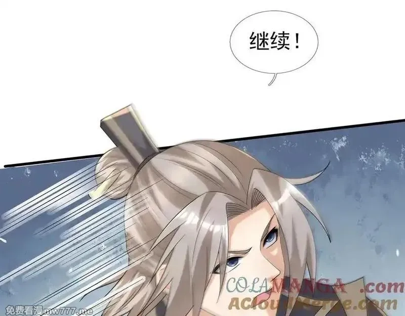 收徒亿万返还：为师无敌世间,第176话 对决天火Ⅱ！,第153张