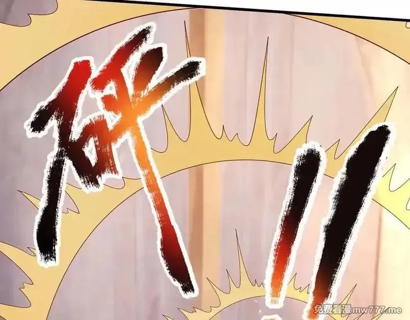 收徒亿万返还：为师无敌世间,第176话 对决天火Ⅱ！,第155张