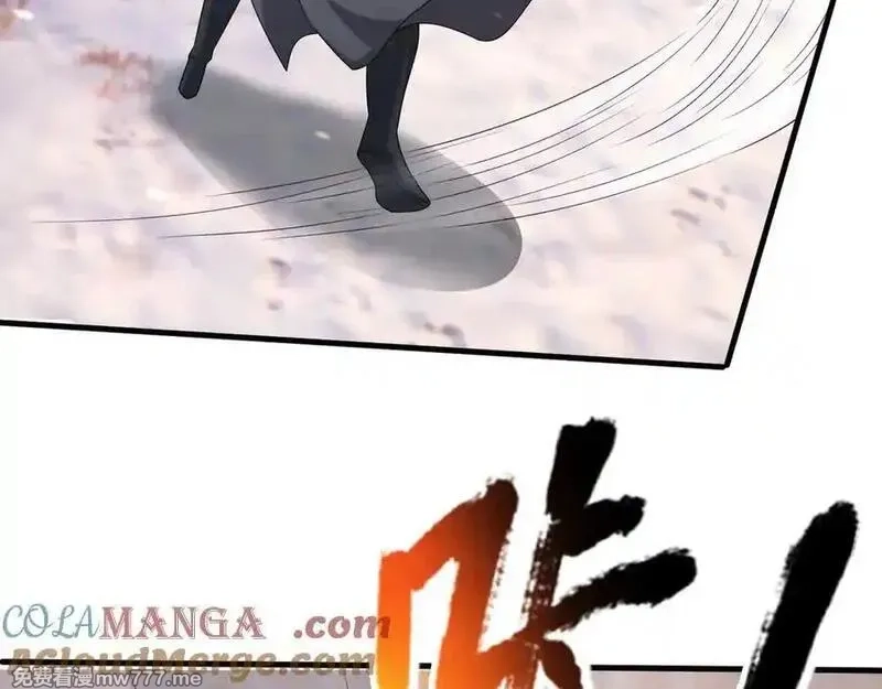 收徒亿万返还：为师无敌世间,第176话 对决天火Ⅱ！,第157张