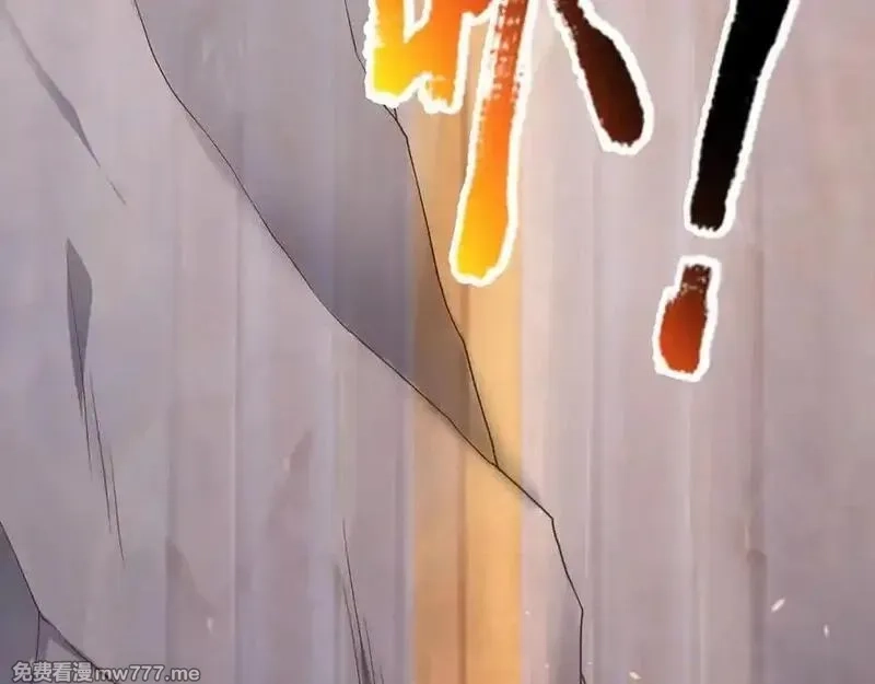 收徒亿万返还：为师无敌世间,第176话 对决天火Ⅱ！,第158张