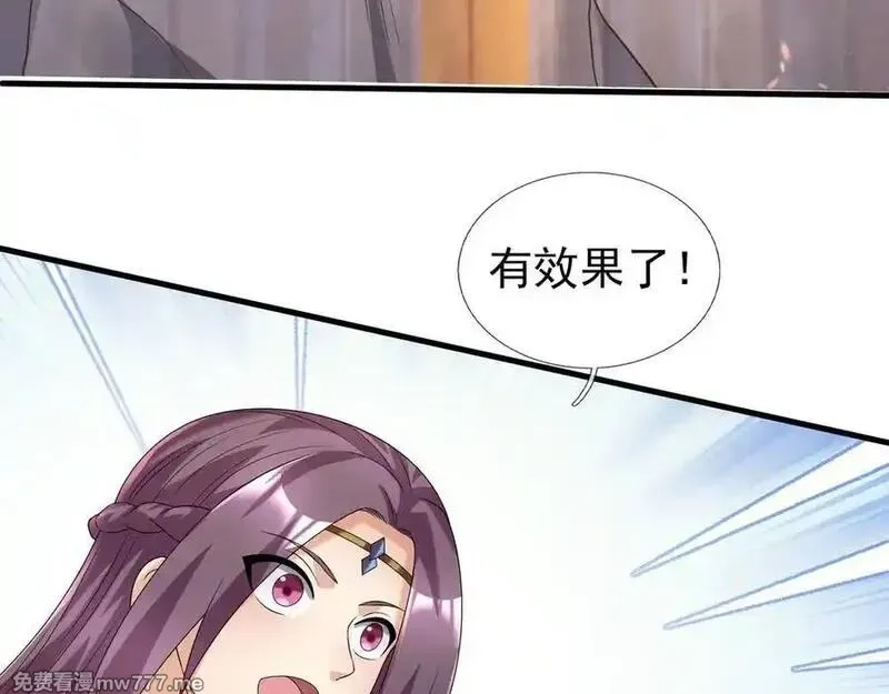 收徒亿万返还：为师无敌世间,第176话 对决天火Ⅱ！,第159张