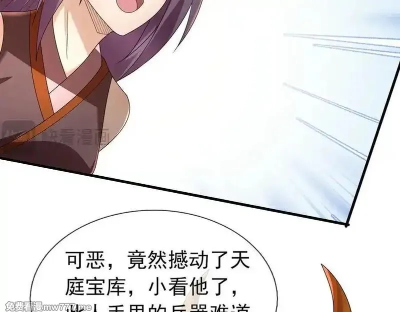 收徒亿万返还：为师无敌世间,第176话 对决天火Ⅱ！,第160张