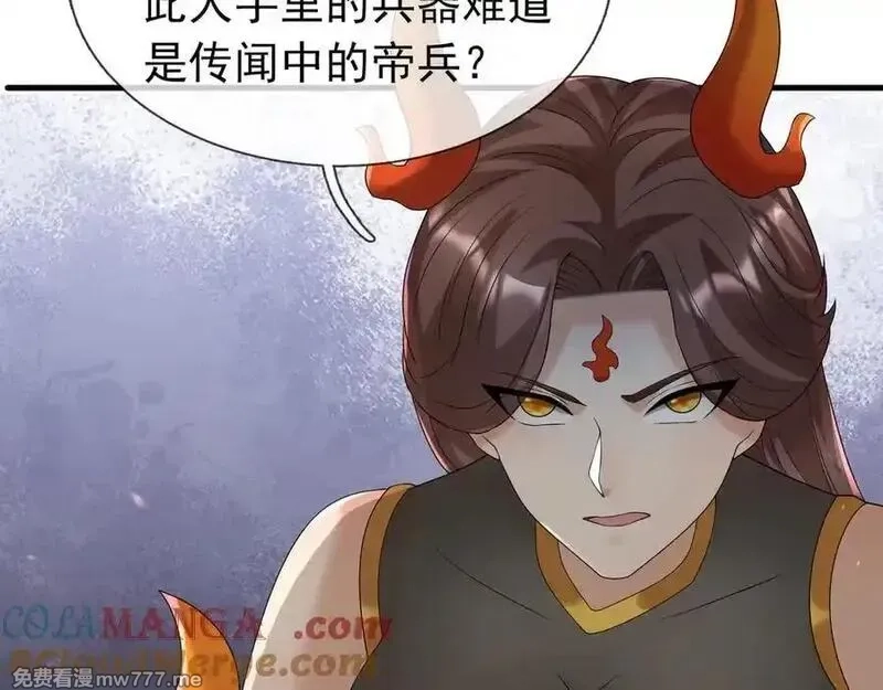 收徒亿万返还：为师无敌世间,第176话 对决天火Ⅱ！,第161张