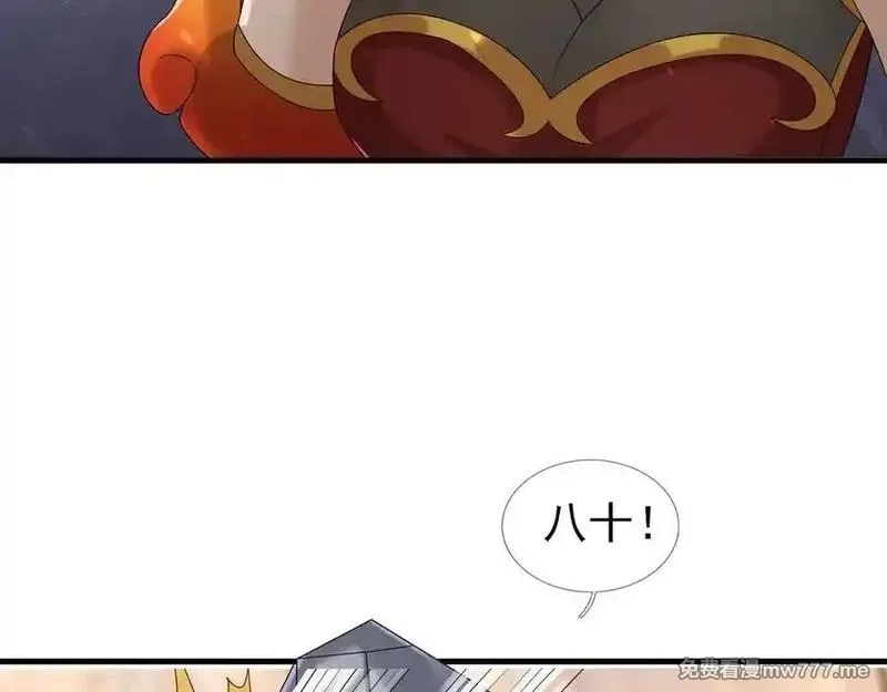 收徒亿万返还：为师无敌世间,第176话 对决天火Ⅱ！,第162张