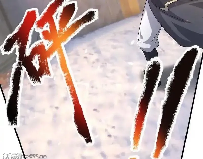 收徒亿万返还：为师无敌世间,第176话 对决天火Ⅱ！,第164张