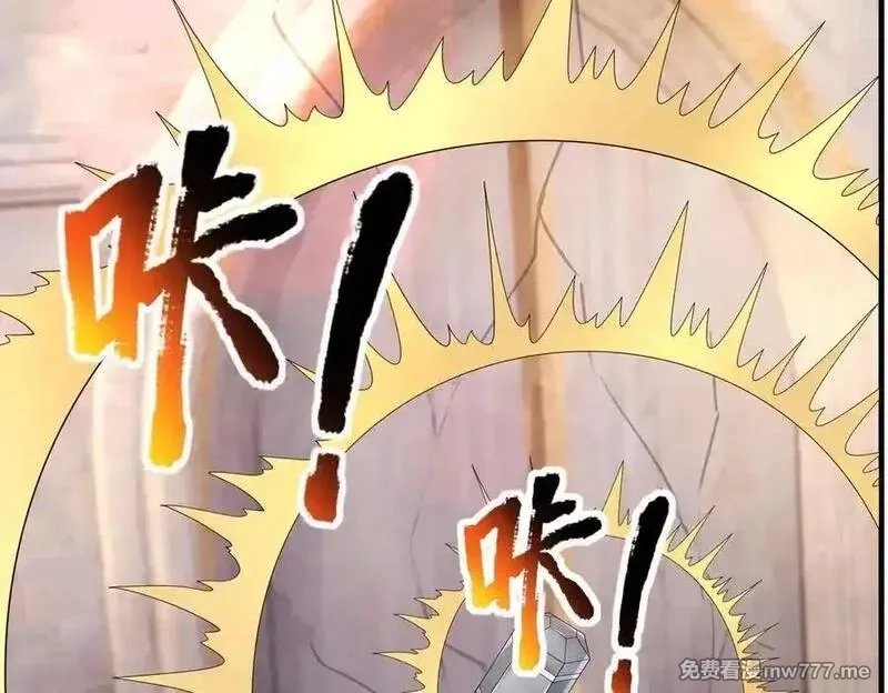收徒亿万返还：为师无敌世间,第176话 对决天火Ⅱ！,第167张