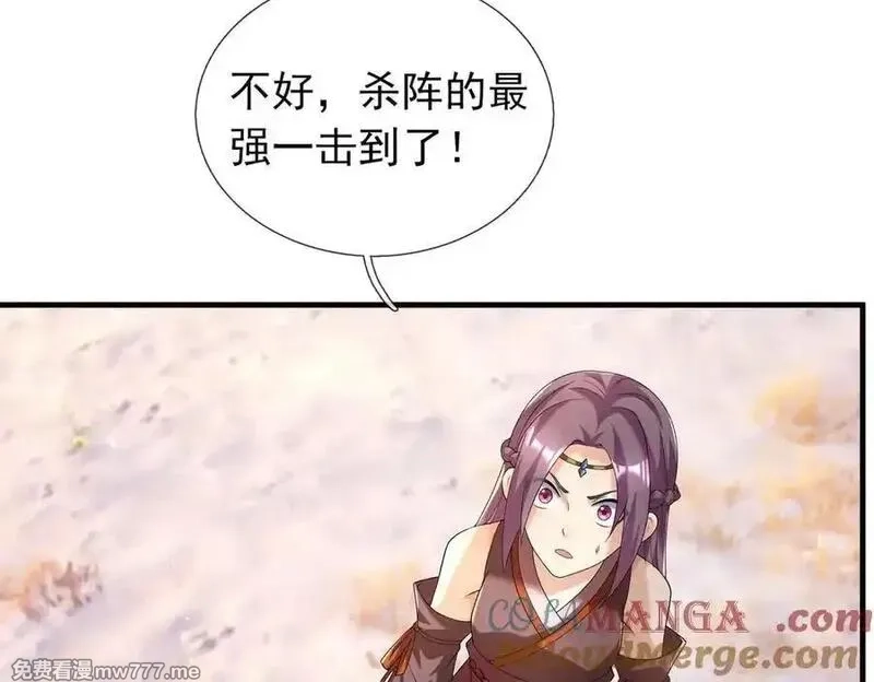 收徒亿万返还：为师无敌世间,第176话 对决天火Ⅱ！,第173张