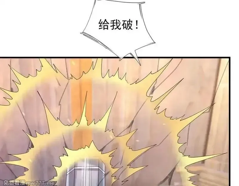 收徒亿万返还：为师无敌世间,第176话 对决天火Ⅱ！,第175张