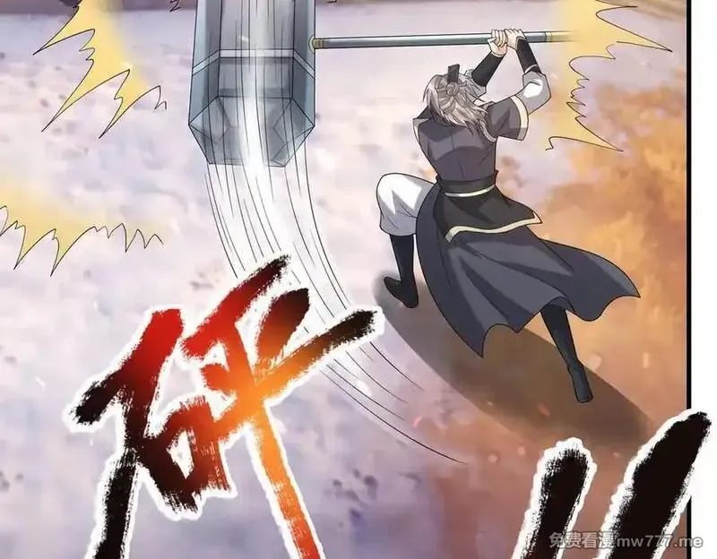 收徒亿万返还：为师无敌世间,第176话 对决天火Ⅱ！,第176张