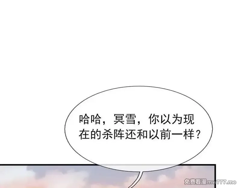 收徒亿万返还：为师无敌世间,第176话 对决天火Ⅱ！,第18张