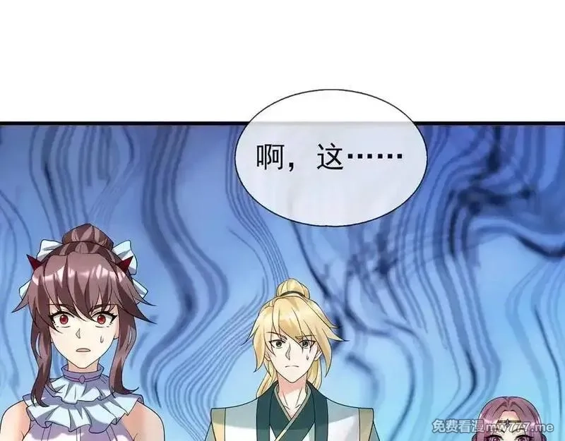 收徒亿万返还：为师无敌世间,第176话 对决天火Ⅱ！,第184张