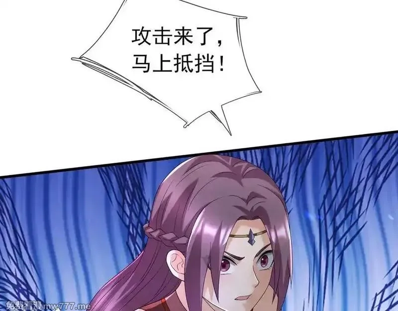 收徒亿万返还：为师无敌世间,第176话 对决天火Ⅱ！,第188张