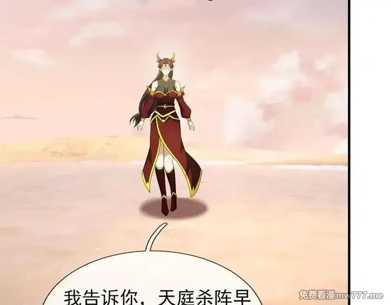 收徒亿万返还：为师无敌世间,第176话 对决天火Ⅱ！,第19张