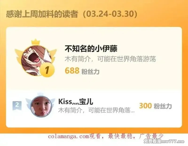 收徒亿万返还：为师无敌世间,第176话 对决天火Ⅱ！,第192张