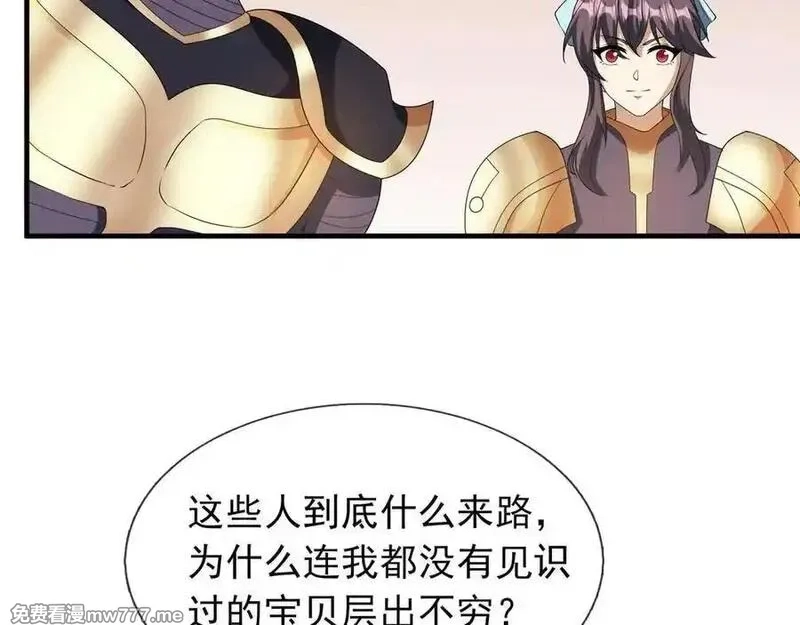 收徒亿万返还：为师无敌世间,第176话 对决天火Ⅱ！,第2张