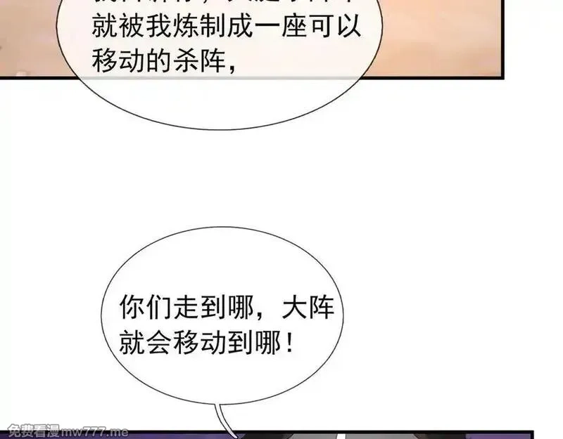 收徒亿万返还：为师无敌世间,第176话 对决天火Ⅱ！,第20张