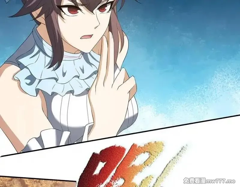 收徒亿万返还：为师无敌世间,第176话 对决天火Ⅱ！,第23张