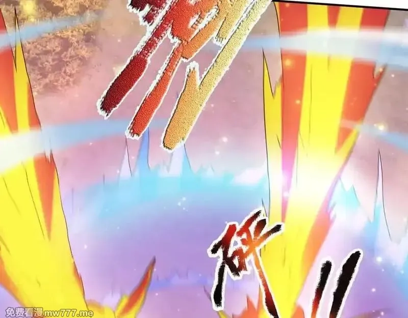 收徒亿万返还：为师无敌世间,第176话 对决天火Ⅱ！,第24张