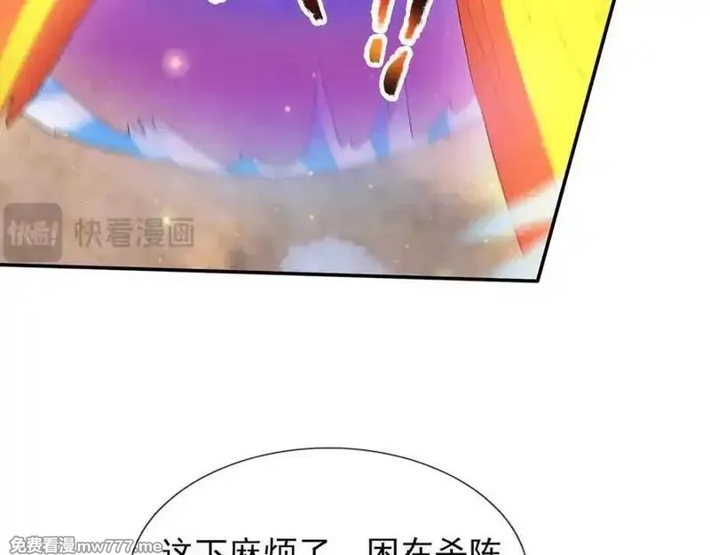收徒亿万返还：为师无敌世间,第176话 对决天火Ⅱ！,第26张