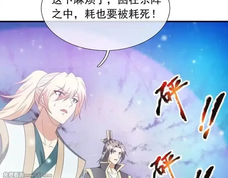 收徒亿万返还：为师无敌世间,第176话 对决天火Ⅱ！,第27张