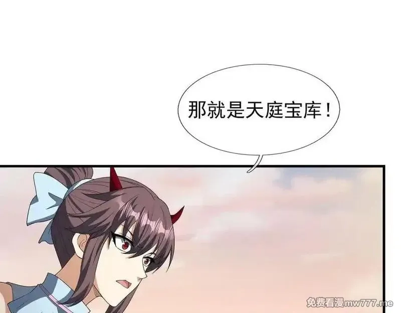 收徒亿万返还：为师无敌世间,第176话 对决天火Ⅱ！,第42张
