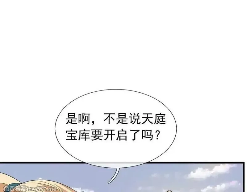 收徒亿万返还：为师无敌世间,第176话 对决天火Ⅱ！,第46张
