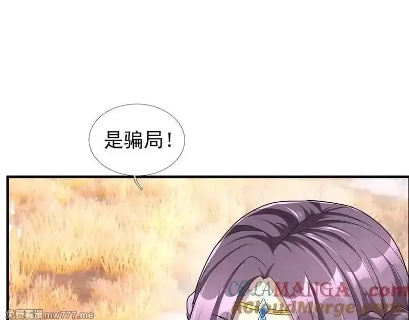 收徒亿万返还：为师无敌世间,第176话 对决天火Ⅱ！,第49张