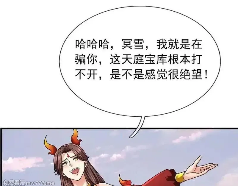 收徒亿万返还：为师无敌世间,第176话 对决天火Ⅱ！,第51张