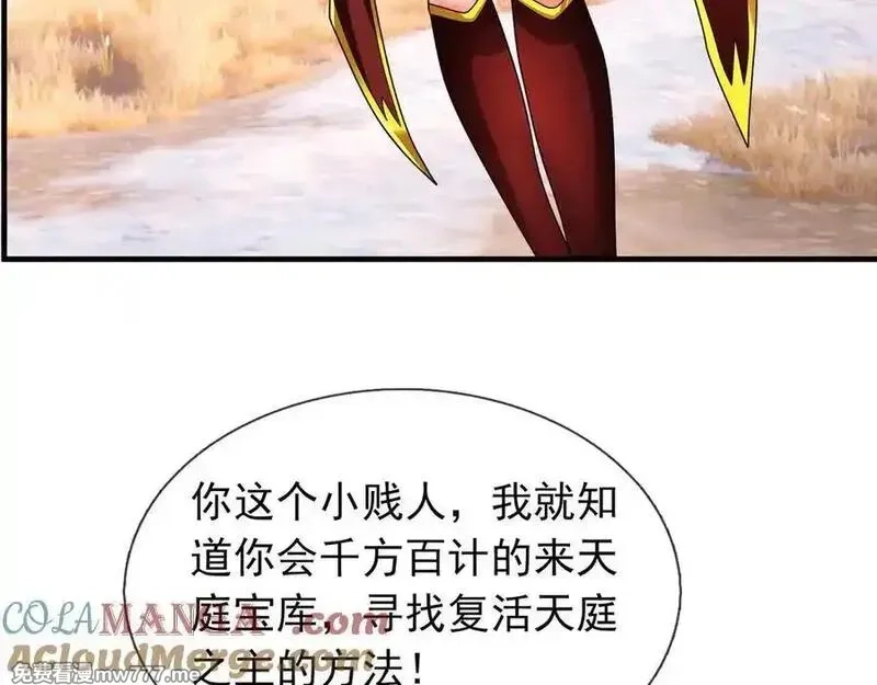 收徒亿万返还：为师无敌世间,第176话 对决天火Ⅱ！,第53张