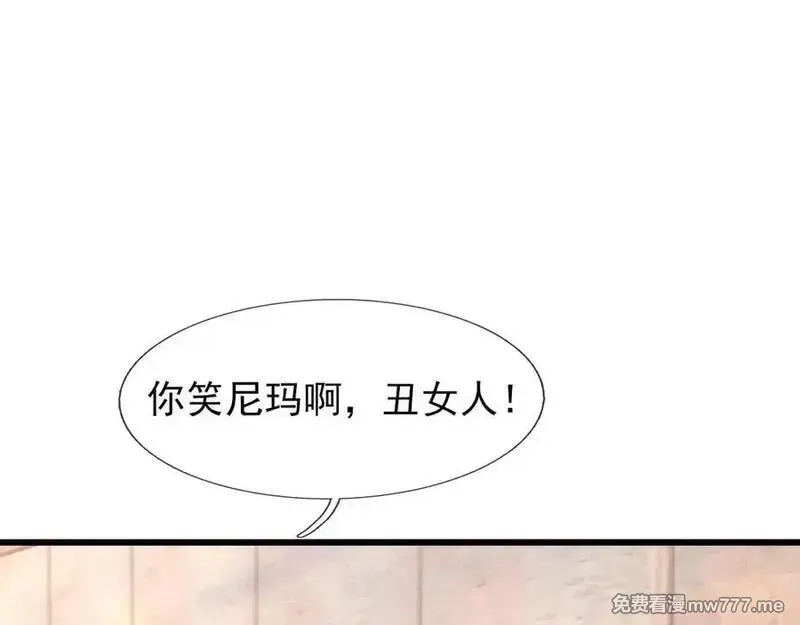 收徒亿万返还：为师无敌世间,第176话 对决天火Ⅱ！,第56张