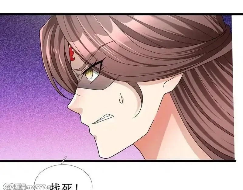 收徒亿万返还：为师无敌世间,第176话 对决天火Ⅱ！,第58张