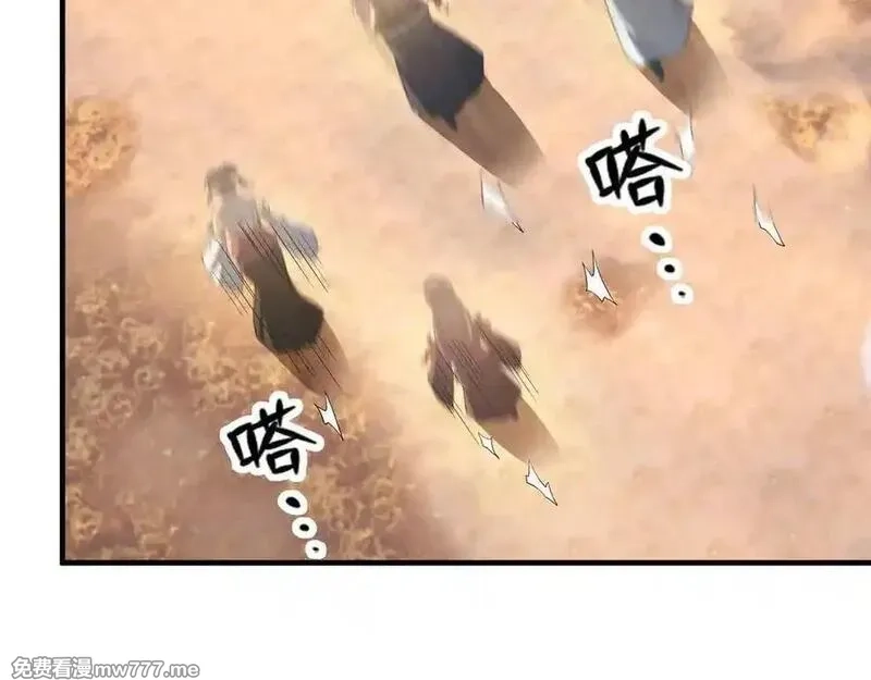 收徒亿万返还：为师无敌世间,第176话 对决天火Ⅱ！,第6张