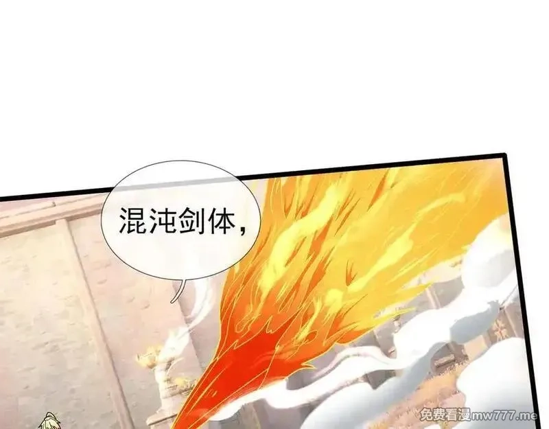 收徒亿万返还：为师无敌世间,第176话 对决天火Ⅱ！,第62张