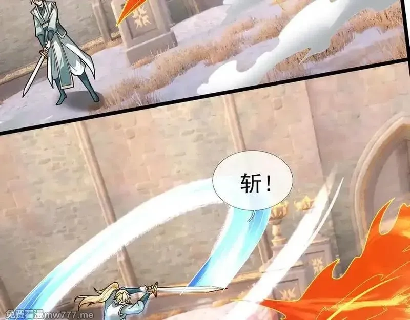 收徒亿万返还：为师无敌世间,第176话 对决天火Ⅱ！,第63张