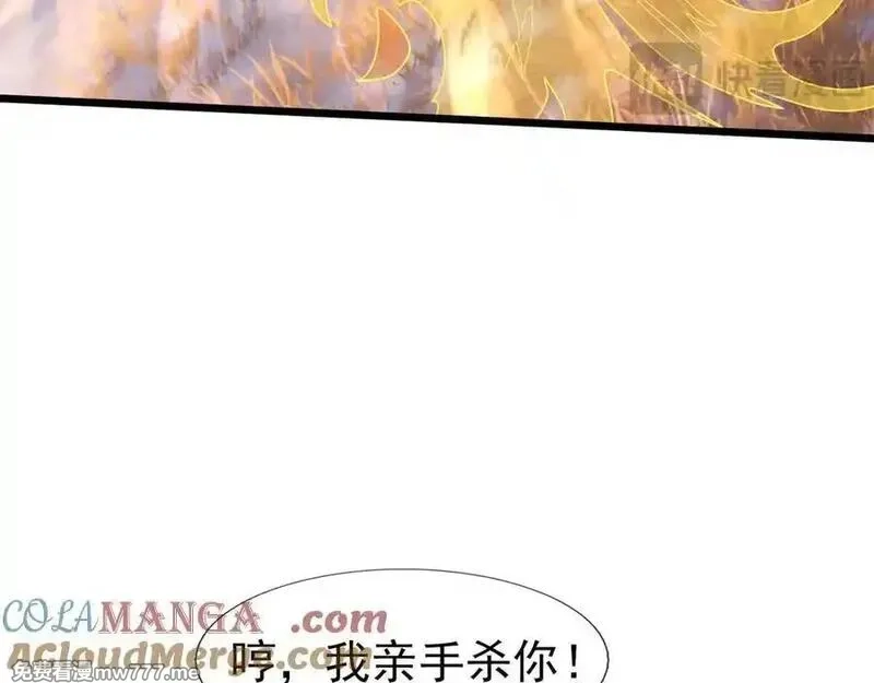 收徒亿万返还：为师无敌世间,第176话 对决天火Ⅱ！,第65张