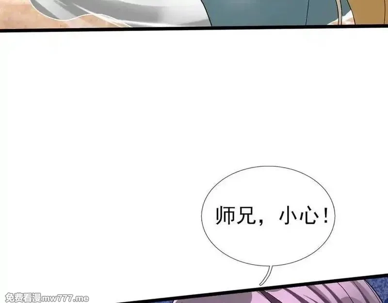 收徒亿万返还：为师无敌世间,第176话 对决天火Ⅱ！,第68张