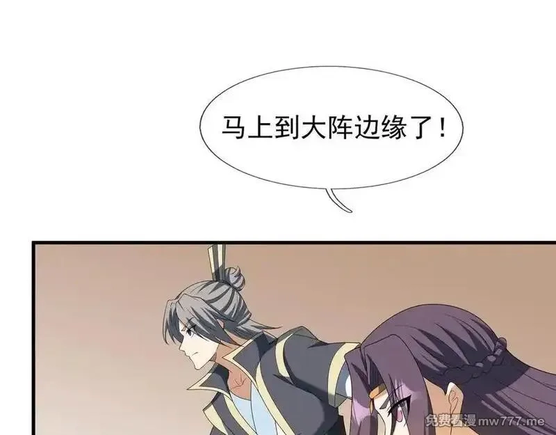 收徒亿万返还：为师无敌世间,第176话 对决天火Ⅱ！,第7张