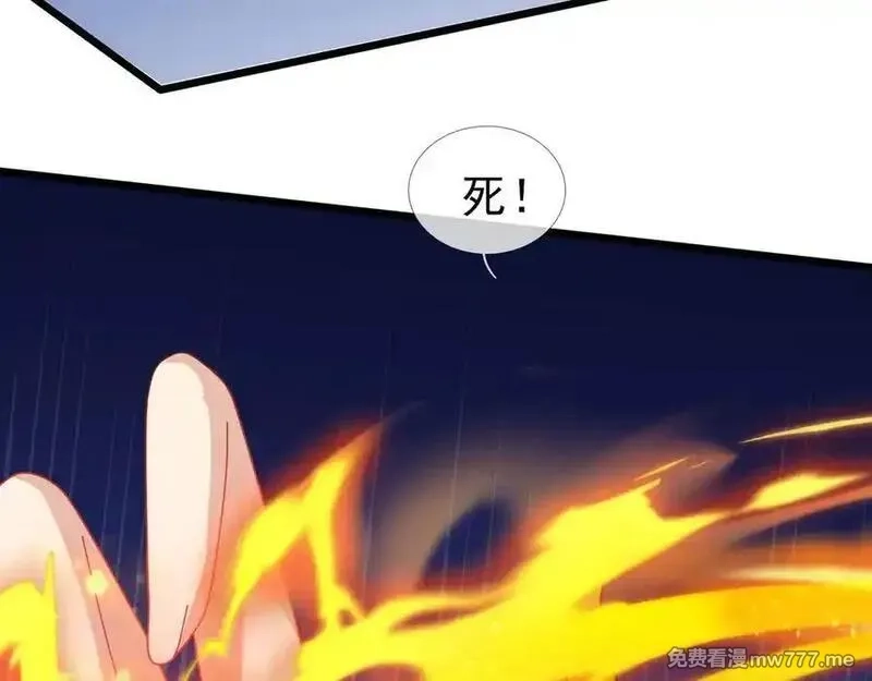 收徒亿万返还：为师无敌世间,第176话 对决天火Ⅱ！,第70张