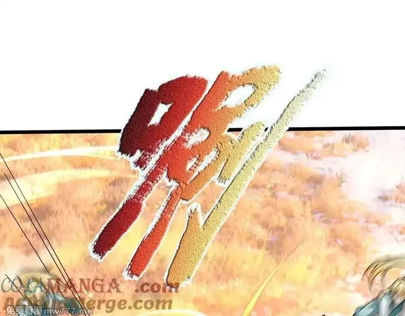 收徒亿万返还：为师无敌世间,第176话 对决天火Ⅱ！,第73张